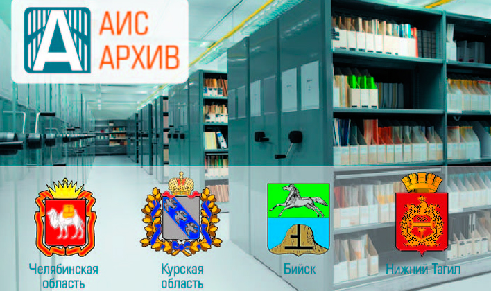 Электронные координаты архивов