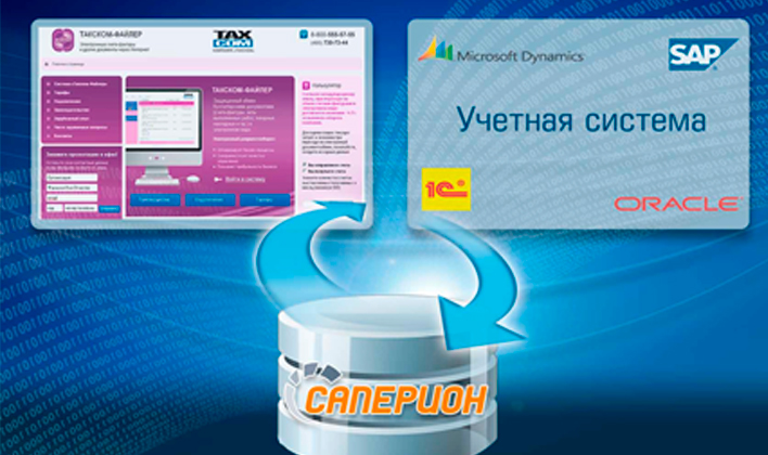 Счет-фактура является двигателем внедрения электронного документооборота